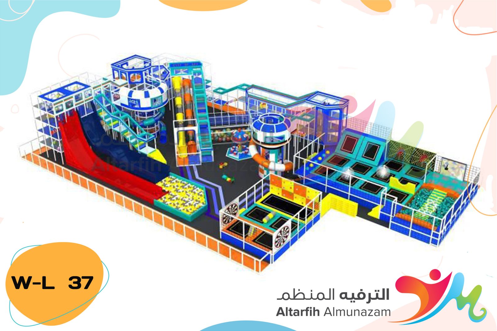 العاب الصالات الداخلية والترامبولين