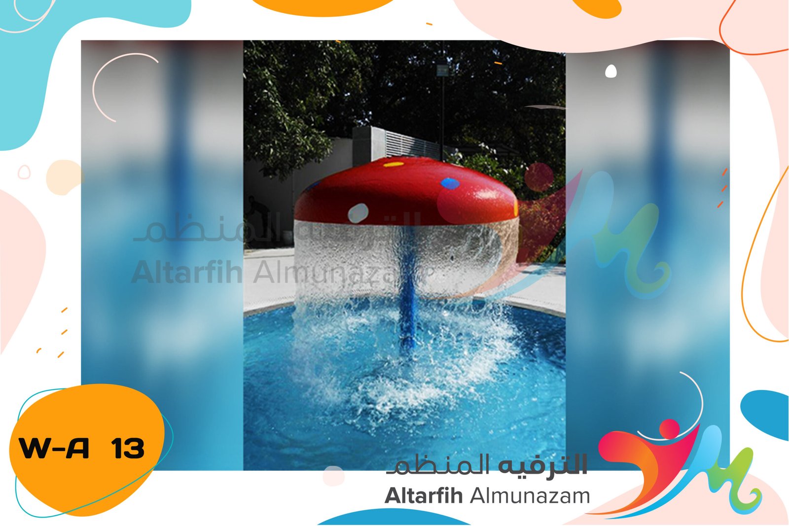 اشكال ومسابح مائية