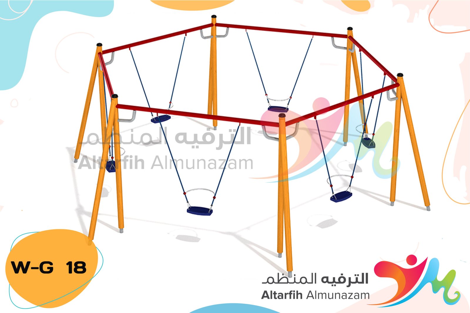 المراجيح