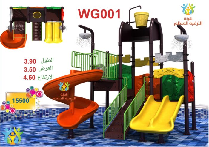 لعبة مائيةWG200