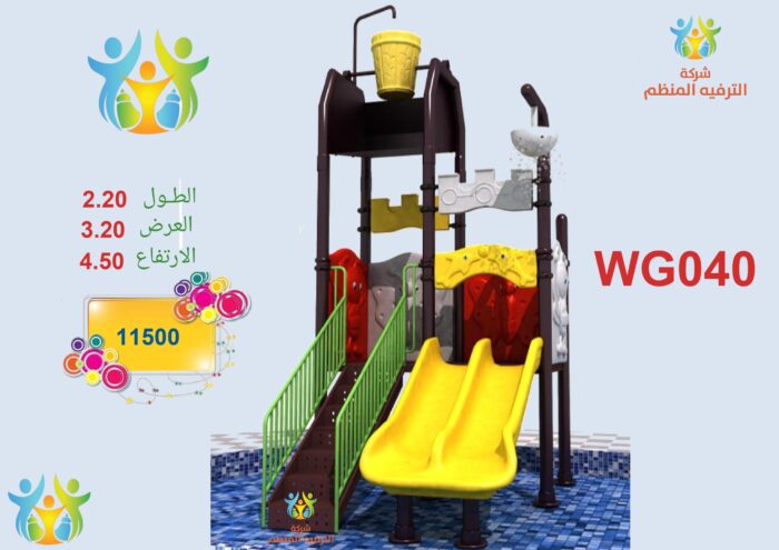 لعبة مائية WG040