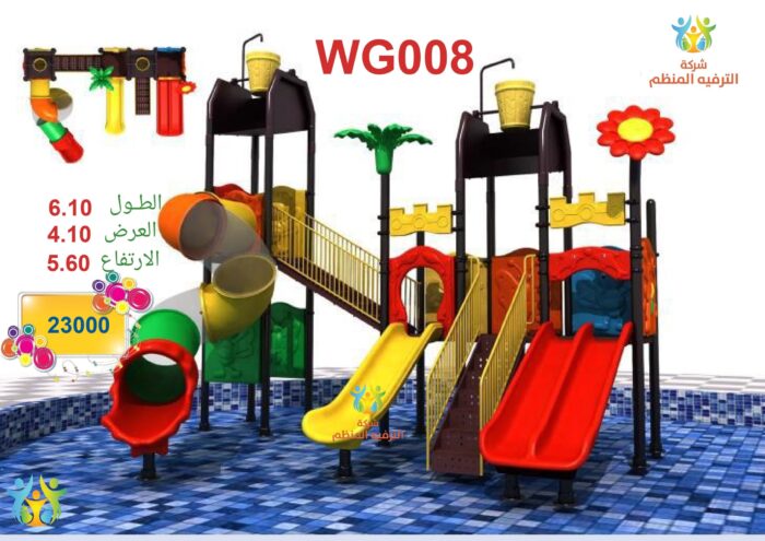 لعبة مائية WG008