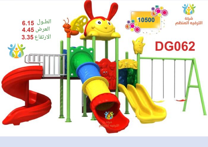 العاب الحديقة العامة DG062