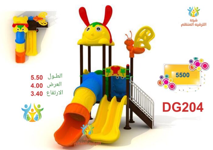 العاب الحديقة العامة DG204