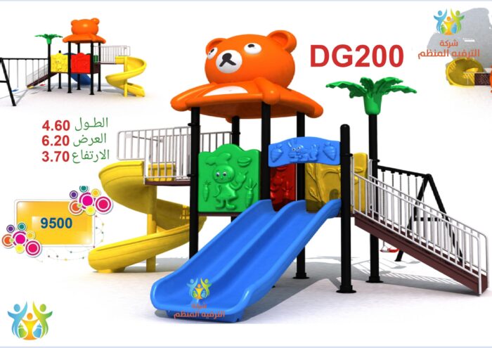 الحديقة العامةDG200