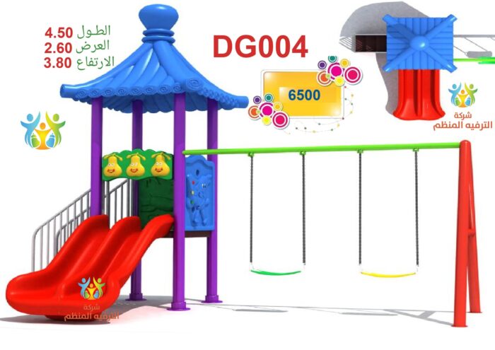 الحديقة العامةDG004