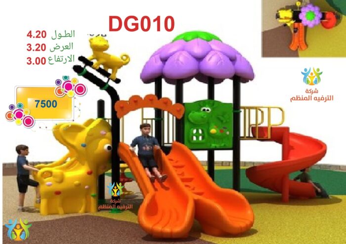 الحديقة العامةDG010