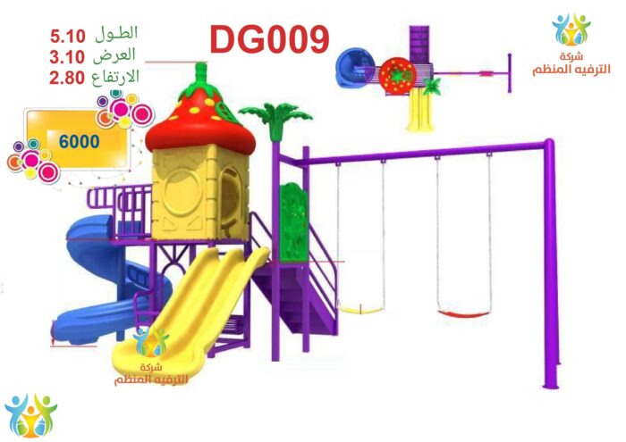 الحديقة العامةDG009