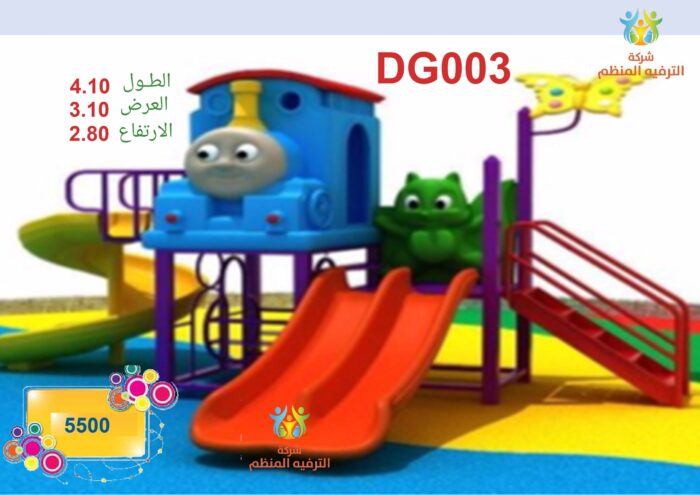 العاب الحديقة العامة والمنتزهات DG003