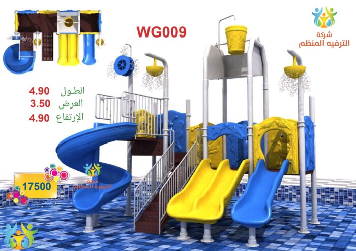 لعبة مائيةWG009