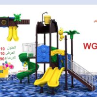 لعبة مائيةWG004