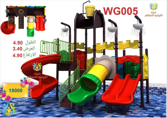 لعبة مائية WG005