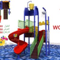 لعبة مائية208 WG